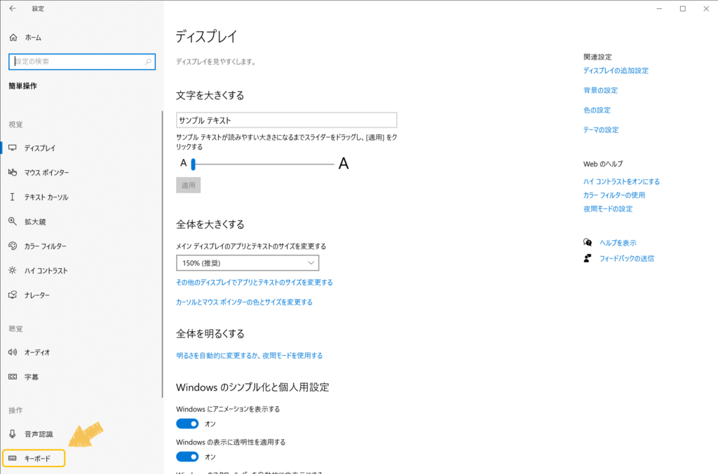 簡単操作でキーボードを選択