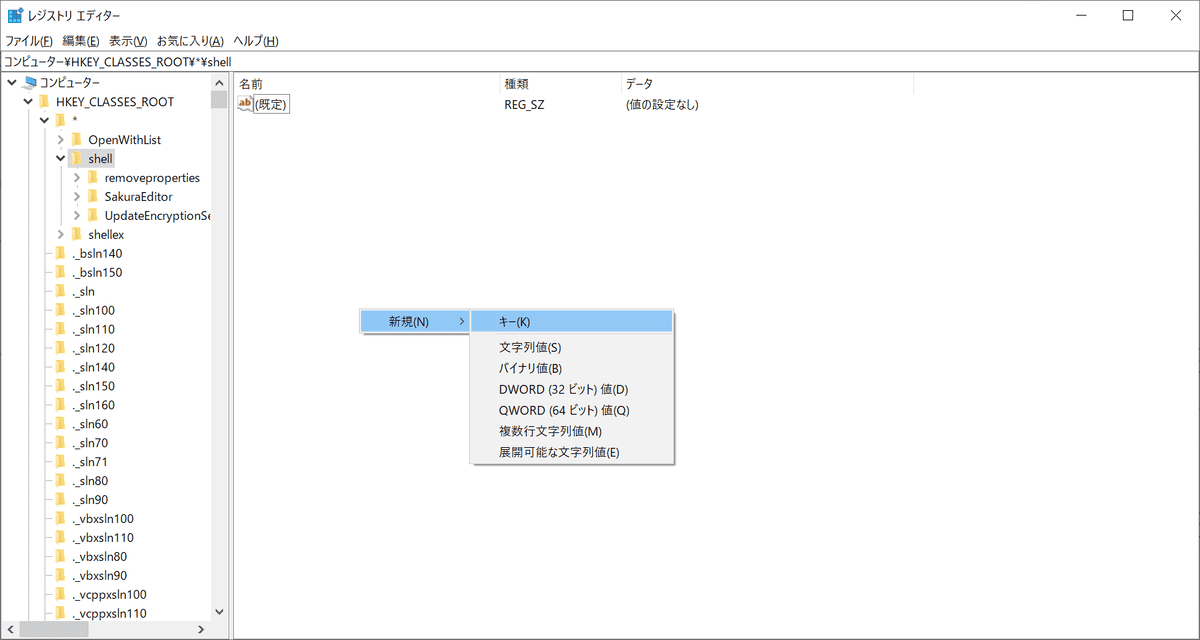 右クリックし新規、キーを選択