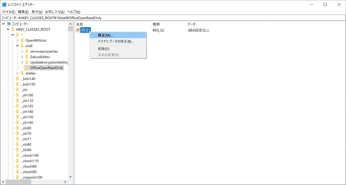 OfficeOpenReadOnlyの既定を修正